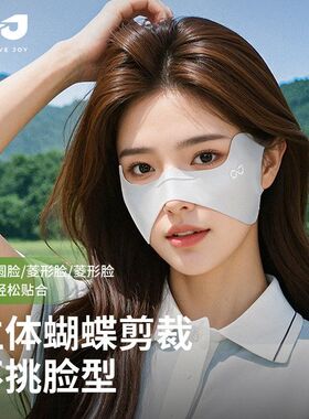GOLOVEJOY高乐捷高尔夫防晒面罩透气冰丝软骨防紫外线护眼角韩版
