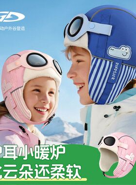 冬儿童雷锋帽防寒帽飞行员加厚加绒护目镜护耳防风宝宝保暖DRMZ32