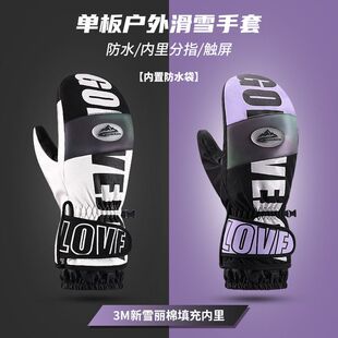 冬季滑雪手套男女款户外骑行运动防水防风防滑触屏保暖手套SK34