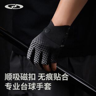 高乐捷磁吸打台球手套超纤耐磨三指漏指透气斯诺克桌球防滑单只装