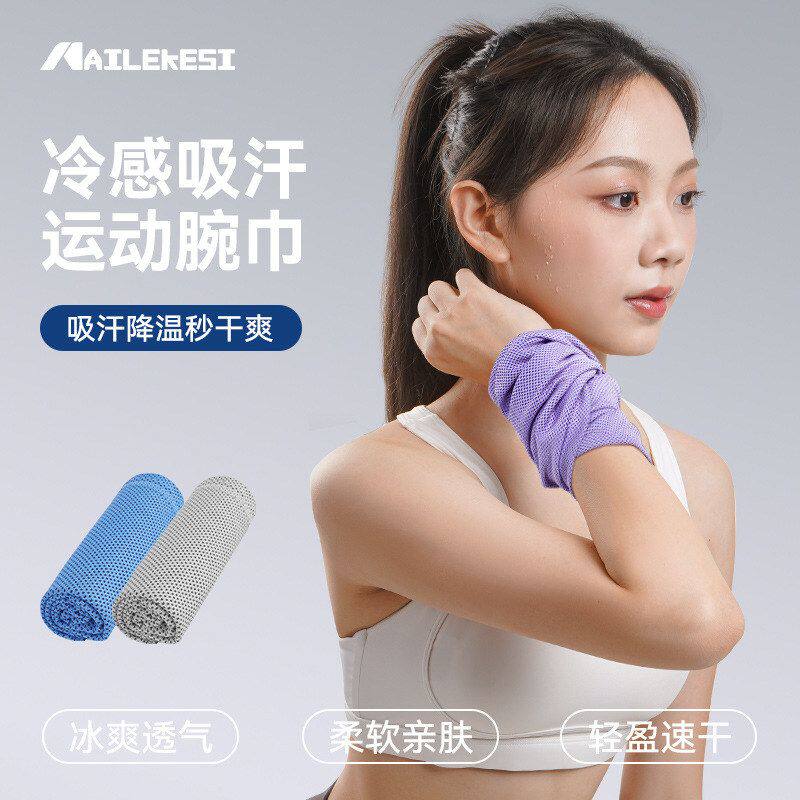 冷感运动毛巾速干擦汗冰巾降温暑吸水成人健身跑步汗手腕巾男女夏