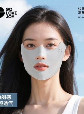 GOLOVEJOY高乐捷口罩冰丝防晒防紫外线户外骑行开车开口薄款透气
