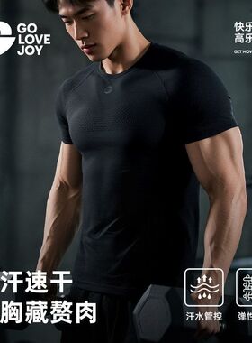 GOLOVEJOY高乐捷健身服男跑步速干上衣训练服短袖紧身透气运动薄