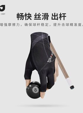 GOLOVEJOY高乐捷台球手套三指漏指斯诺克桌球专用防滑透气加压薄