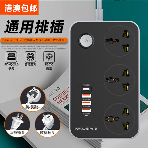 LDNIO港版英规USB插排插座英式英标PD20W拖板通用万能美标欧标13a