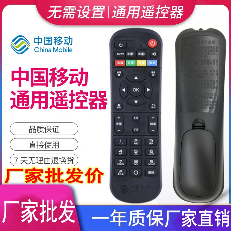 适用于原装中国移动4K数字高清网络电视机顶盒遥控器魔百和魔百盒CM201-2 CM101S M301H网络机顶盒遥控器板