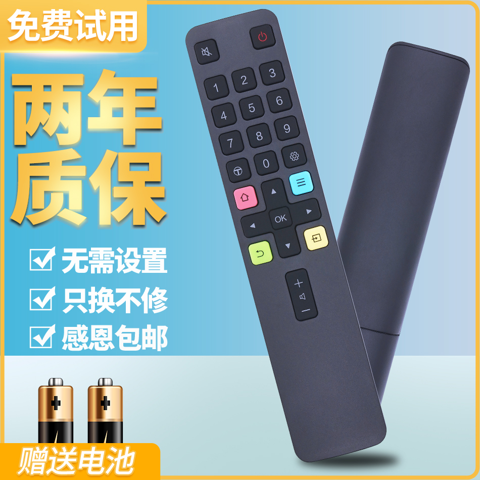 新款原装型康盛适用于TCL遥控器通用电视机32V6H 32L8H 55V6M 55V2PRO 55L8 A660
