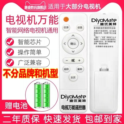 万能液晶电视机遥控器通用型号杂牌适用长虹康佳海信海尔三星TCL松下夏普先锋lg乐视KKTV启客酷开熊猫4k网络