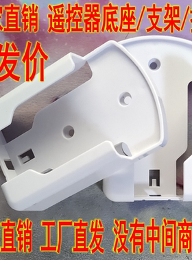 适用于美的空调遥控器挂架格力奥克斯TCL格兰仕富士通日立海信科龙壁挂式收纳盒墙壁挂盒免钉粘胶挂壁固定座