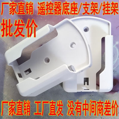适用于美的空调遥控器挂架格力奥克斯TCL格兰仕富士通日立海信科龙壁挂式收纳盒墙壁挂盒免钉粘胶挂壁固定座