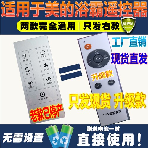 迪优美特原装遥控器 旗舰品质 保1年送电池