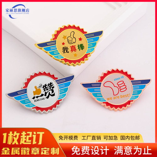 一个起订/免费设计一对一服务/儿童校园奖品