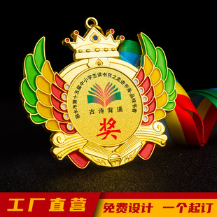 奖牌定制定做金挂牌奖杯幼儿园运动会儿童小学生纪念奖章阅读之星