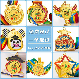 奖牌定制定做儿童金牌学生幼儿园运动会阅读之星学习奖励进步奖章