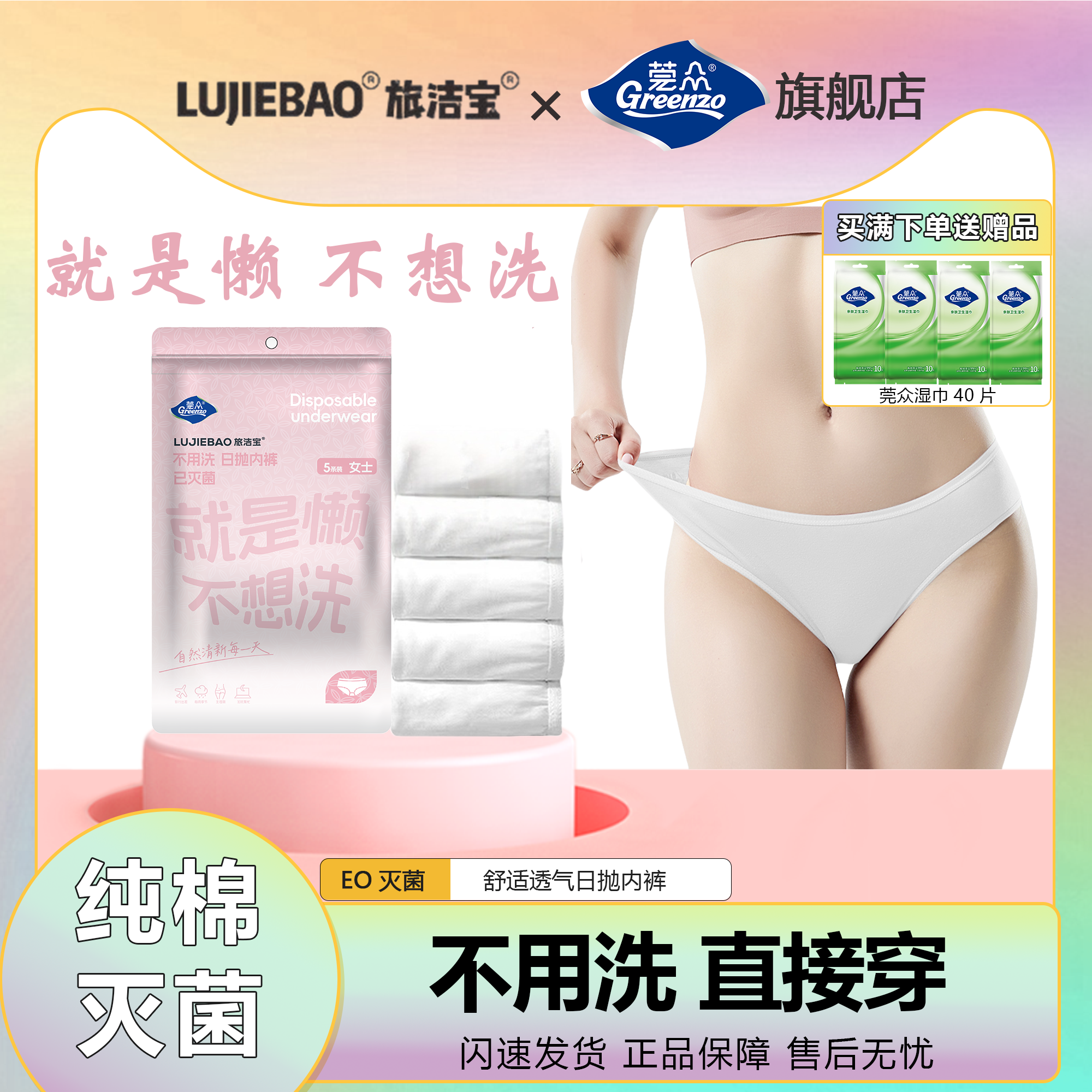 旅洁宝&莞众一次性内裤女纯棉无菌免洗透气月子孕妇产妇产后旅行,户外/登山/野营/旅行用品,一次性内裤,淘宝优惠券,粉丝福利购,淘宝优惠卷