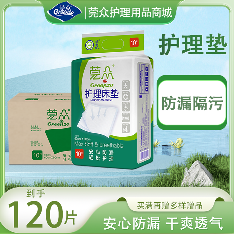 莞众60*90护理垫一次性