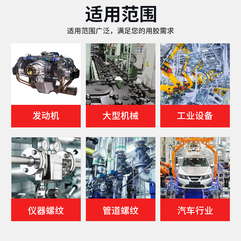 JL-271金属螺纹厌氧胶粘电器零件高粘度高强度结构胶强力螺丝胶水