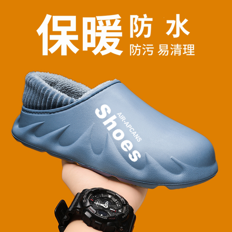 男士棉拖鞋防滑防水厚底保暖外穿