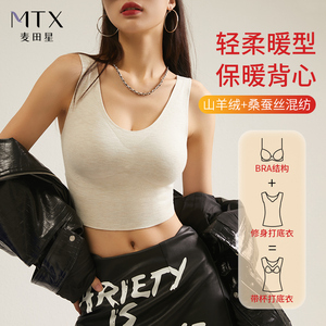 保暖背心女款带胸垫2023新款无袖磨毛德绒薄款免穿文胸一体打底衫