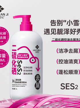 【618王炸】二硫化西-控-油-去-xie-xi-fa-shui