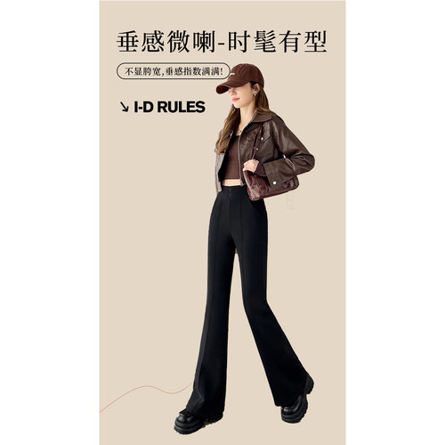 639#显瘦弹力微喇裤 L码【腰围62拉伸82裤长103】