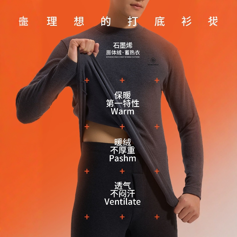 25719【涨价了】石墨烯膨体绒蓄热衣