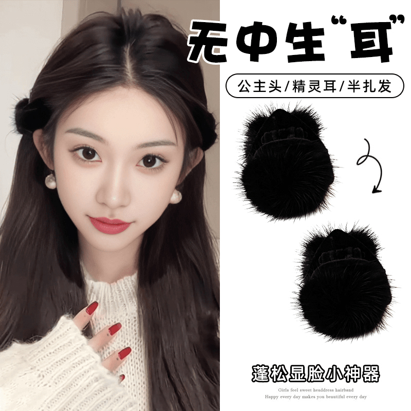 秋冬毛绒猫耳发夹女温柔公主头高颅顶抓夹高级感精灵耳侧边刘海夹
