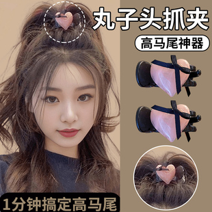 甜美爱心发夹女高级感丸子头抓夹夏季 高马尾固定神器小号发卡头饰