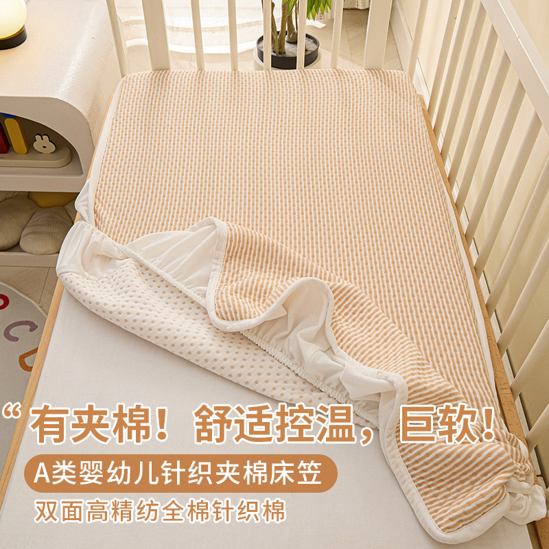 超柔软糯 秋冬加厚婴儿床A类儿童夹棉床笠全棉宝宝冬天纯棉拼接床,床上用品,床笠,淘宝优惠券,粉丝福利购,淘宝优惠卷