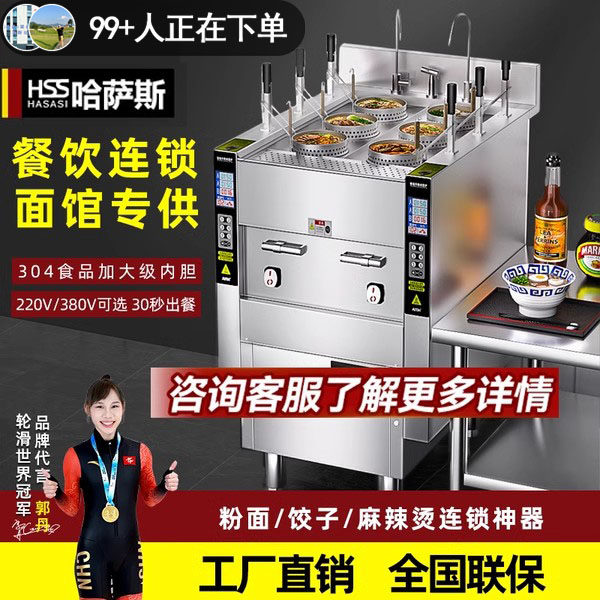 商用煮面炉全自动升降六头电热智能多功能煮面机燃气麻辣烫饺子汤