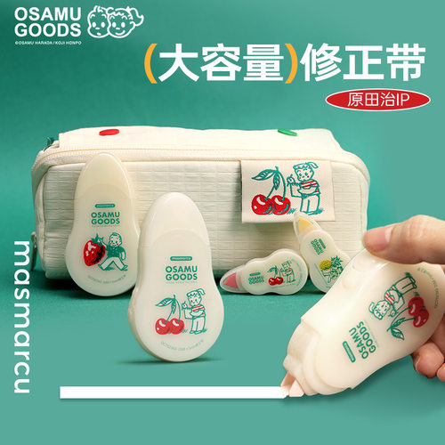 晨光修正带原田治联名款