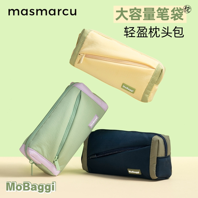 masmarcu枕头包大容量笔袋防水