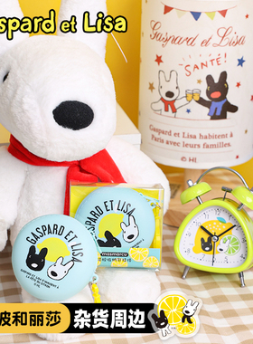 晨光卡斯波和丽莎硅胶收纳包零钱包挂件高颜值机械闹钟可爱柠檬迷你卡通学生儿童用小钱包钥匙扣便携耳机包