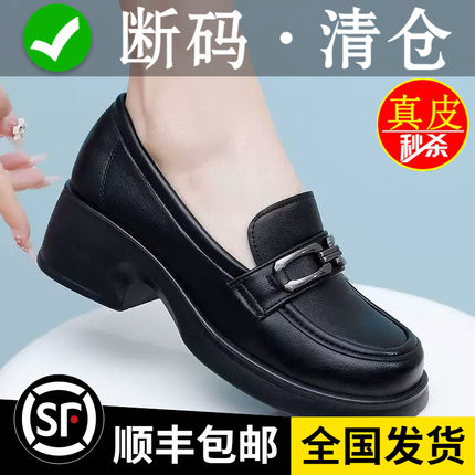品牌鞋真皮软底厚底乐福鞋女2024秋新款粗跟单鞋英伦风工作小皮鞋