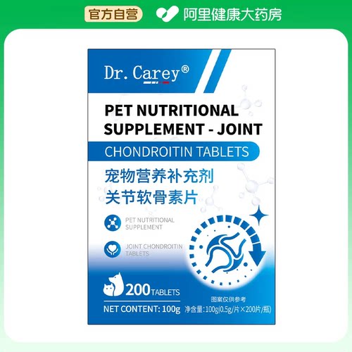 Dr.Carey宠物营养补充剂 关节软骨素片100g(0.5g/片X200片/瓶)