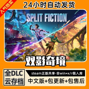 双影奇境中文版全dlc云存档电脑pc单机游戏离线正版steam