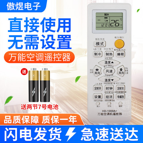美的全部款机适用格力空调遥控器