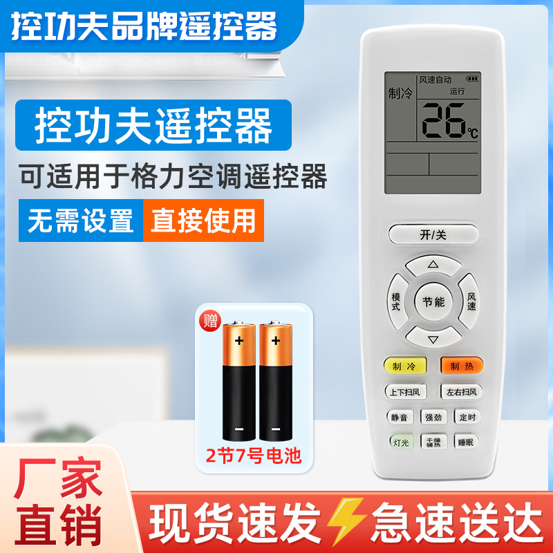 适用格力万能通用型号全部yadof yb0f2 yapdf3 q畅q力品悦品圆Q迪