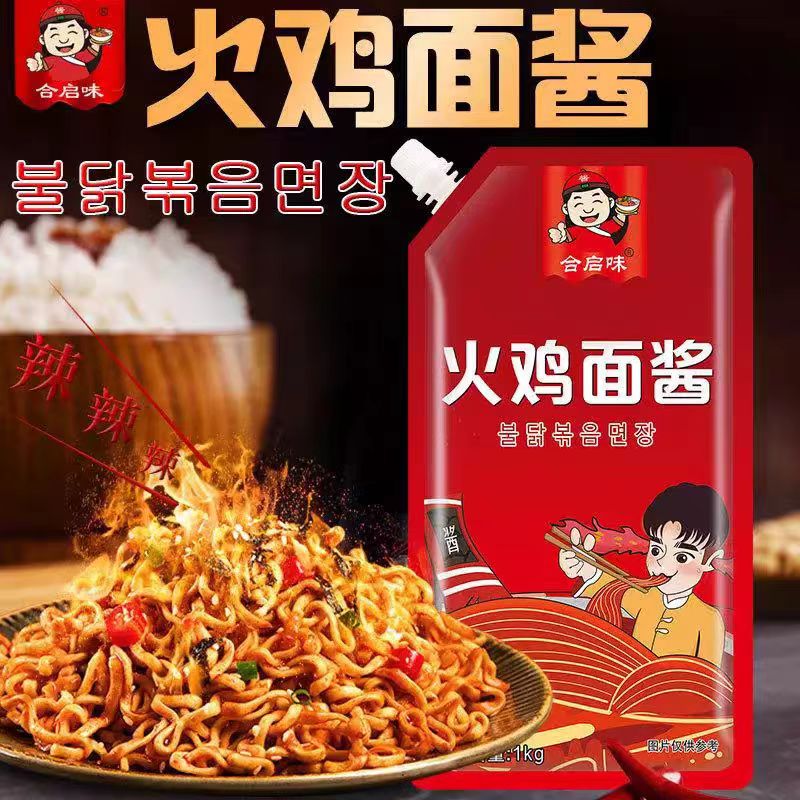 合启韩国火鸡面酱料包合启味料包