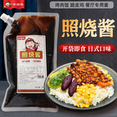 照烧酱1000g商用低脂合启味味烤肉拌饭酱章鱼小丸子酱烤肉拌饭
