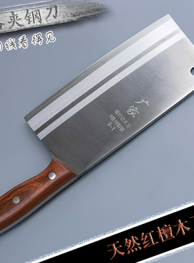 广家 9cr18mov夹钢切菜刀 切片刀切肉锋利桑刀不锈钢手工锻打不锈