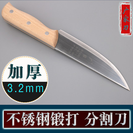 广家屠夫分割刀切肉剥皮剔骨刀杀猪刀小刀不锈钢锋利加厚手工锻打