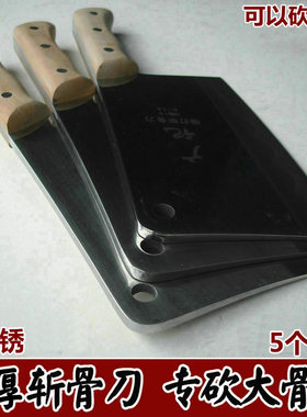 斩骨刀砍骨头刀家用屠夫专业重型大骨刀铬不锈钢手工锻打加厚菜刀