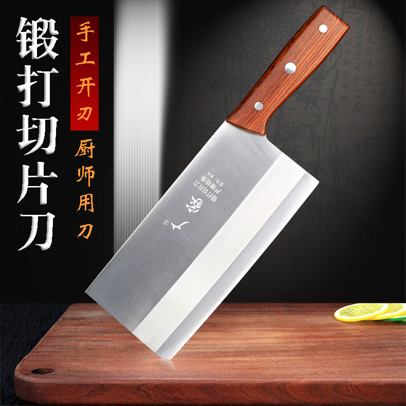广家 桑刀片刀切菜刀家用厨师 中式不锈钢手工锻打加厚锋利切肉刀