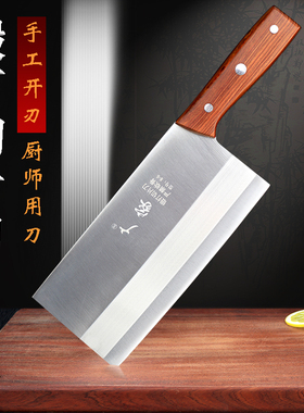 广家 桑刀片刀切菜刀家用厨师 中式不锈钢手工锻打加厚锋利切肉刀