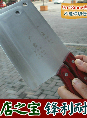 广家切刀9cr18mov 夹钢菜刀 家用厨师切肉切片锋利9铬钢手工锻打