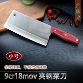 女士家用锋利锻打切片配砍骨刀 9cr18mov菜刀 广家 小号9铬夹钢刀