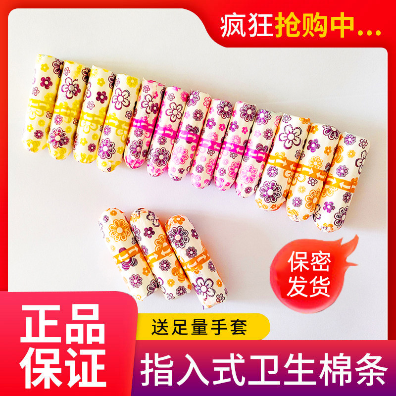 指入式卫生棉条纯棉棉芯无感内置防侧漏隐形卫生巾姨妈巾游泳运动