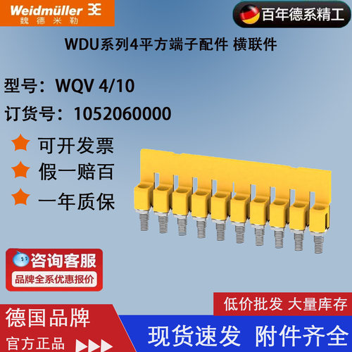 十联接线端子魏德米勒端子附件