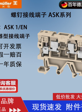 魏德米勒熔断器型接线端子 ASK1/EN 4平方 保险端子 0474560000